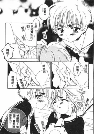 Naru Hina Plus 1