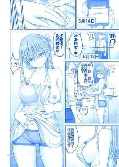 Kaikinbi no Tawawa III