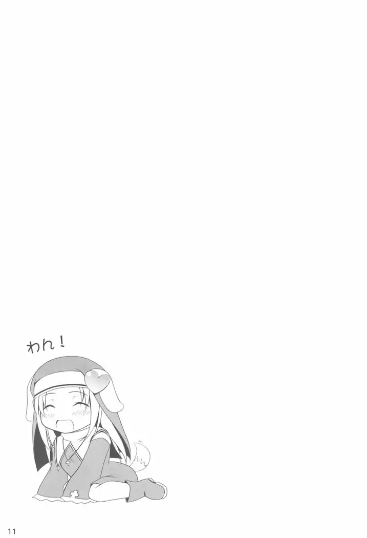 Maria-chan to Asobou!