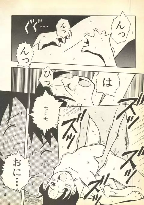 Pai;kuu Dairokugou