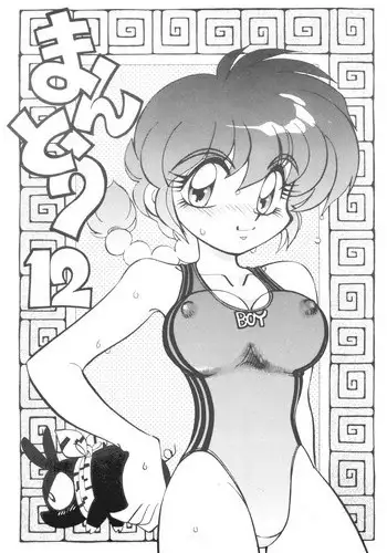 (C52) [Chuuka Mantou (Yagami Dai)] Mantou 13 (Saber Marionette J)