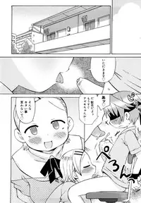 [Wamusato Haru] Hatsuden Pandakun! Shinsouban