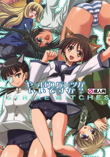 (C74) [Takumi na Muchi] Ai no Katachi (Macross Frontier)
