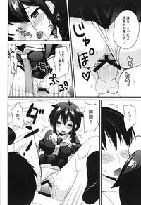 (C89) [PigPanPan (Ikura Nagisa)] Shigure Yandere (Kantai Collection -KanColle-)