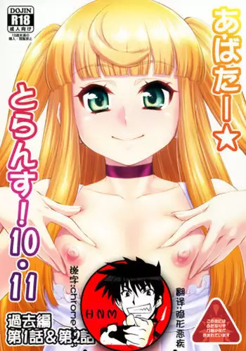 [Katooya (Katou Jun)] Avatar Trance! 12 [Chinese] [鬼畜王汉化组] [Digital]