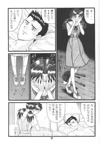 [Suzuya (Yano Yoshihito)] Fuketsu! Zou Page & Kaikouban (Neon Genesis Evangelion)
