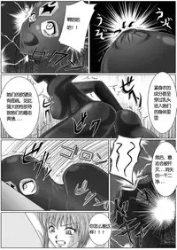 [MACXE'S (monmon)] Tokubousentai Dinaranger ~Heroine Kairaku Sennou Keikaku~ Vol. 01 [Chinese]