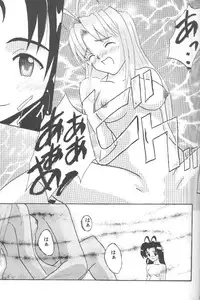 [CRIMSON] Higyaku No Narusekawa (Love Hina)
