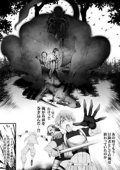 Gyakushuu Slave 4