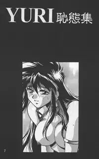 (C65) [Studio Katsudon] Imasara Dirty Pair Yuri Special (Dirty Pair)