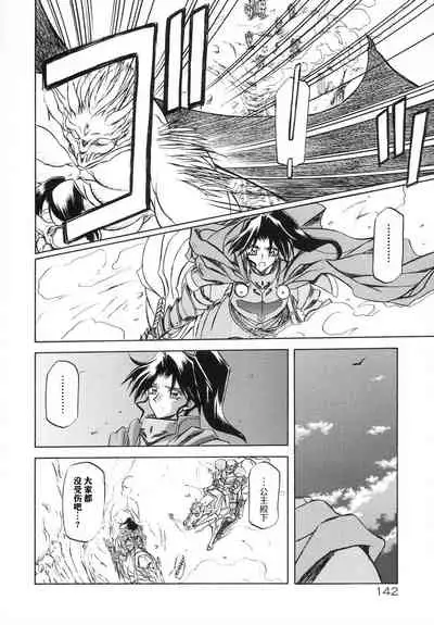 Shichisai no Lamuros I