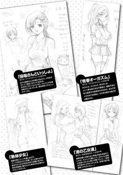 [E-Musu Aki] E-Musu Mamire [Digital]