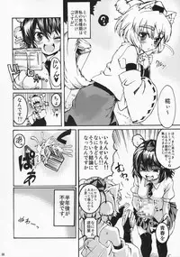 (Reitaisai 7) [Satellites (Satetsu)] Hatsujou Ken Shutsubotsu Chuui! (Touhou Project)