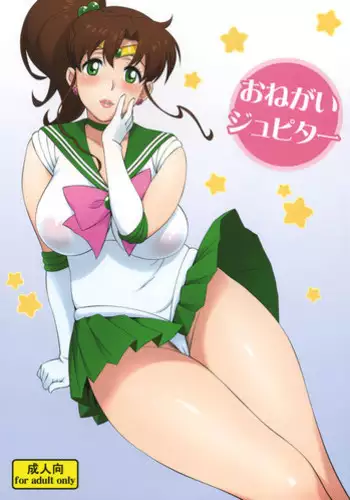 Jupiter ni Onegai | 向木星许愿 Ch. 2-5+番外