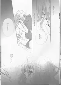 (SUPER21) [mixed breed (Chane)] desire to monopolize (Macross Frontier)