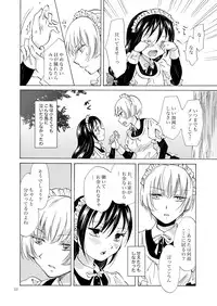[peachpulsar (Mira)] Chiisana Maid-san no Himitsu [Digital]