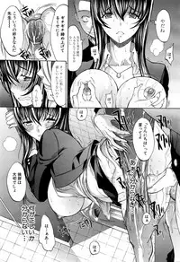 [Kino Hitoshi] Shinjin Jokyoushi Shinjou Yuuko Ch. 1- 9