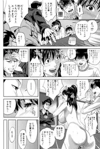 [Oobanburumai] Hatsukoi wa Chikan deshita.