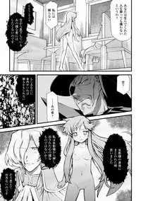 [Hiura R] Dream Hunter Rem XX -Ao no Kikan kishi-