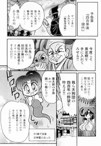 [Kamitou Masaki] Himenin Maikage - Inbouchou Chijokuden