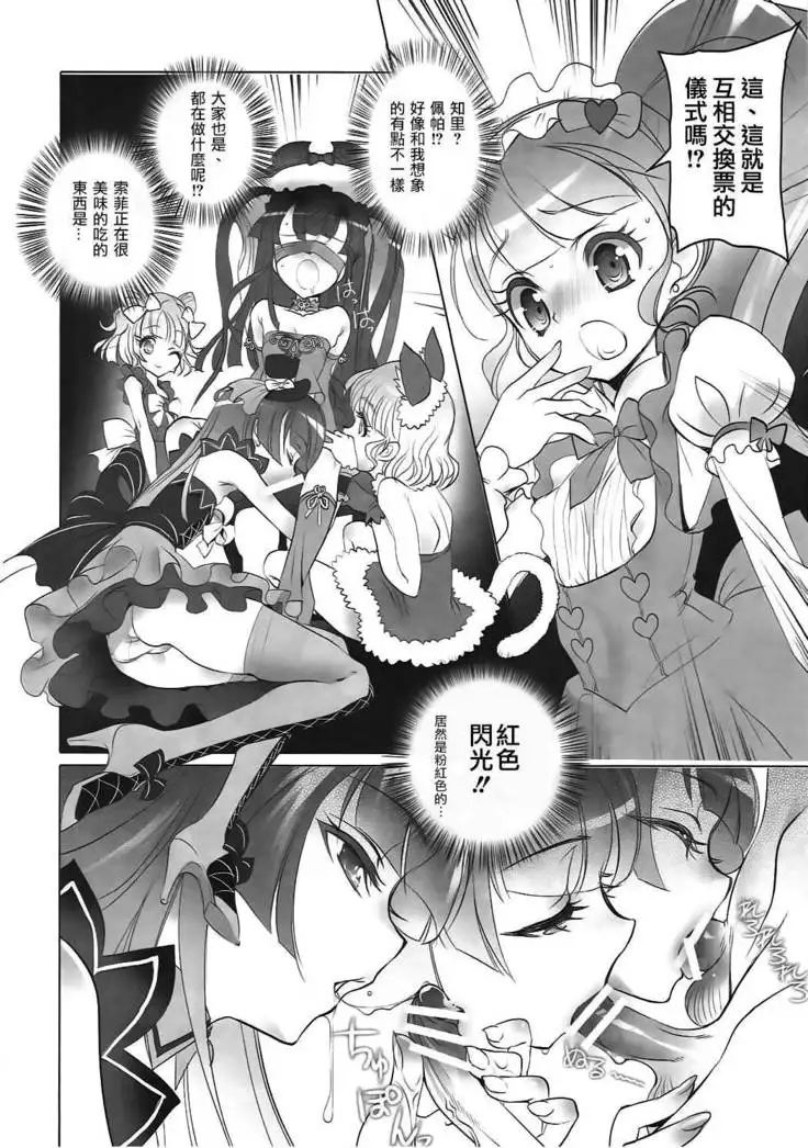 Shoujo You Shoujo