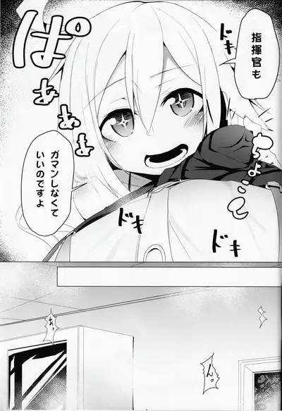 C96-chan wa Atsu gari!