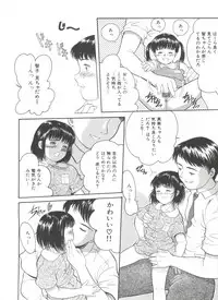 [Ichiichi Yuuna] Michikusa