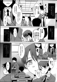 [Nekogen] Imouto ga Joukyou Shite Kimashite. . . Ch.01-07