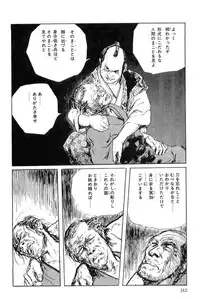 [Koike Kazuo, Kojima Goseki] Hanzou no Mon Vol.6