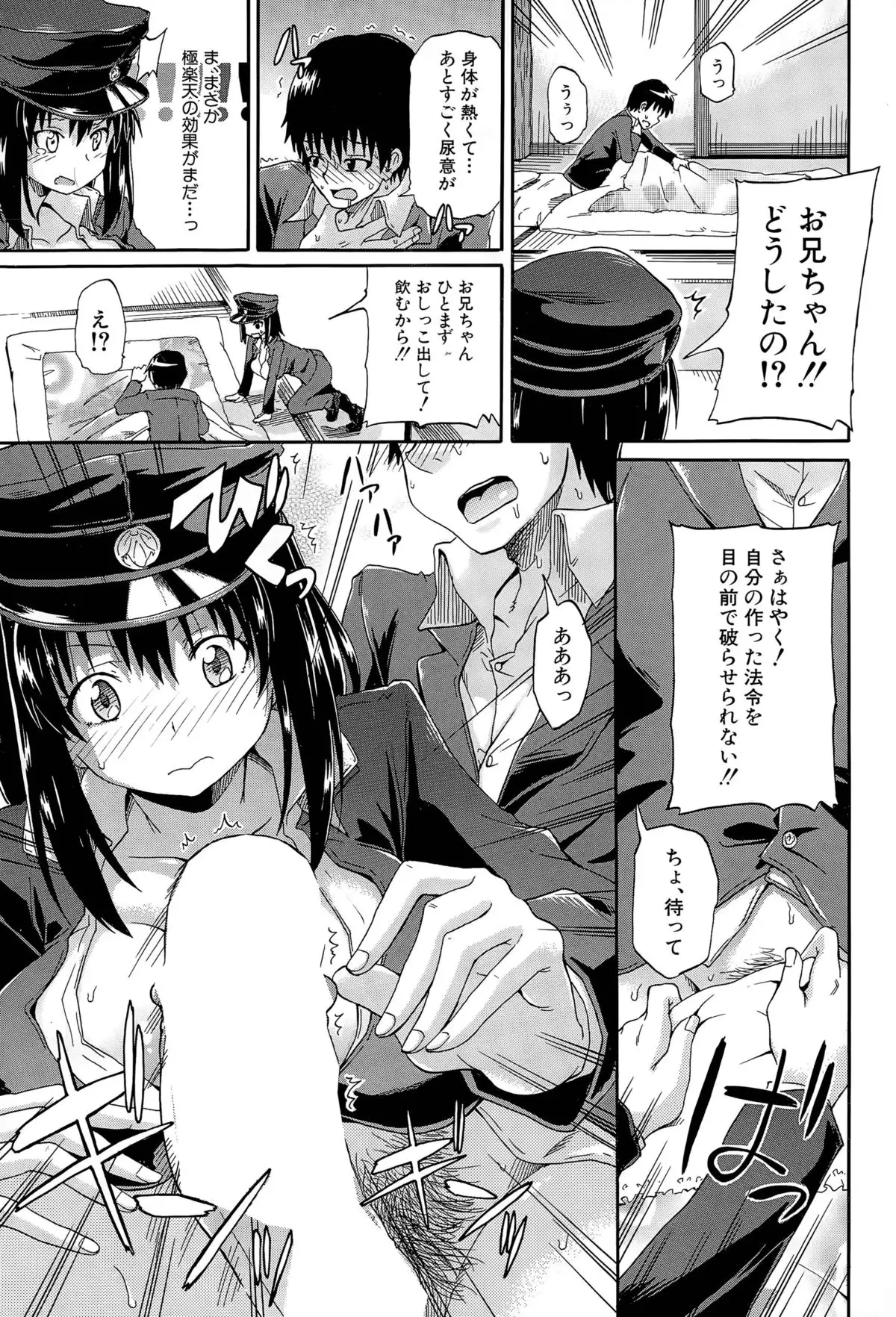 Shousui Awaremi!! Ch. 1-4