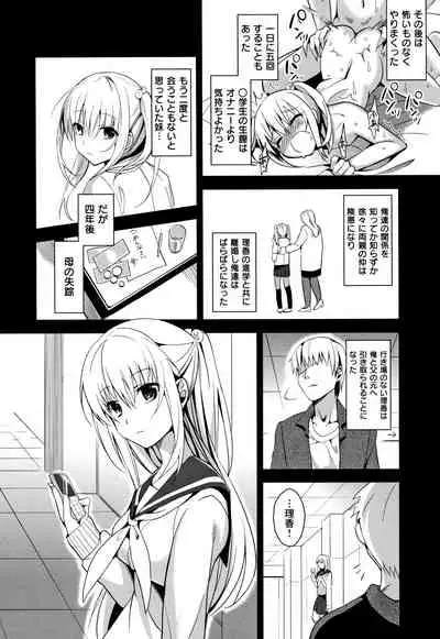 IMOUTO COLLECTION H
