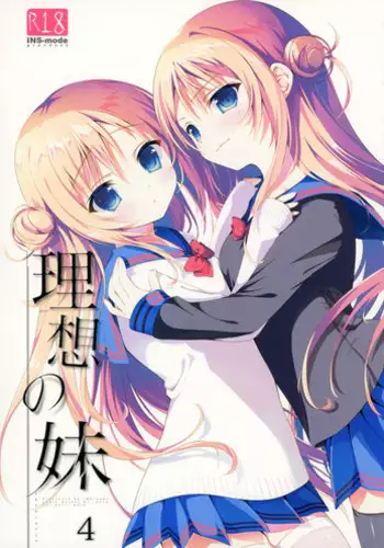 (C88) [INS-mode (Amanagi Seiji)] Risou no Imouto [Chinese] [嗶咔嗶咔漢化組]