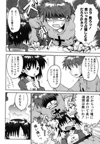 COMIC Shoujo Tengoku 2008-02