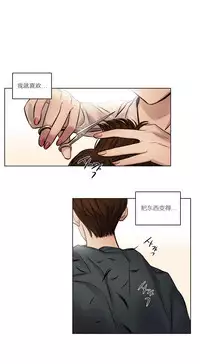 [Ramjak] Atonement Camp Ch.0-42 (Chinese)