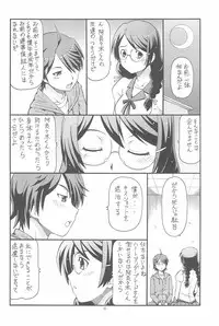 (C77) [Toraya (ITOYOKO)] Chotto H na Toremonogatari (Bakemonogatari)