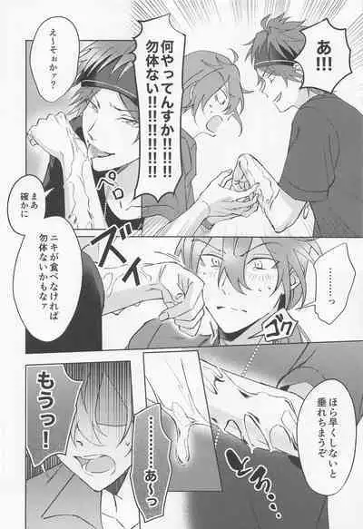 Oh! My Honey