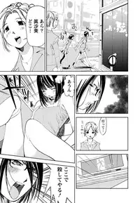 [Himuro Serika] Kimi, Hentai... da yo ne [Digital]