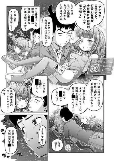 Toki wo Kakeru Lolicon