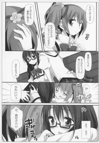 (C89) [Momo9 (Shiratama)] Gyutto Soushuuhen+2 (Puella Magi Madoka☆Magica)
