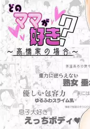 Sensei wa Seiyoku o Osaerarenai