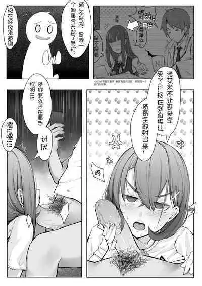 [ctrlz77] 诺艾米的日常1-11 [Chinese] [無修正]中文