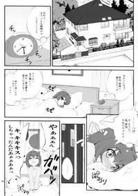 (SC53) [PURIMOMO (Goyac)] Lovely Substitute (YuruYuri)
