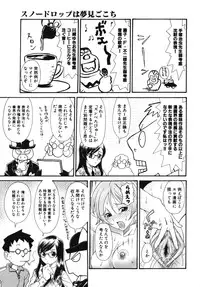 [Anthology] Nakadashi, Shitene Geki-yaba! Anthology Vol. 3 Inbo Ryouran Tokushuu!!
