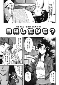 [Nanri Kouchirou] Sex Saga