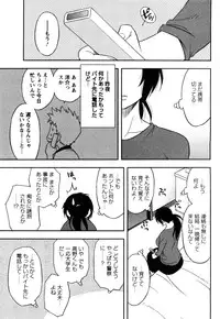 [Maeda Sengoku] Sakurada-san to Boku no Koto Vol.1