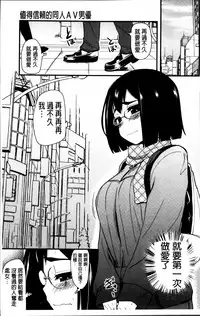 [Hijiri Tsukasa] Hotondo no Ane wa H ga Shitai [Chinese]