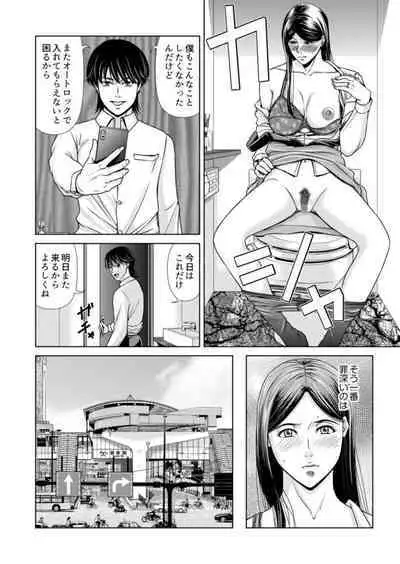[Yokoyama Michiru] Bosei no Nukumori 1