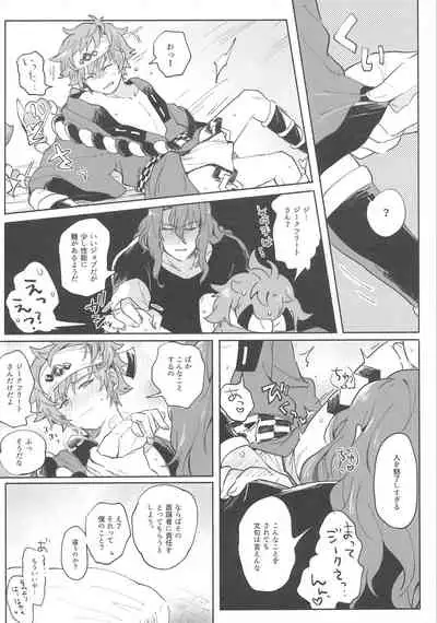 Gran-kun no Job to Chotto Ii Koto