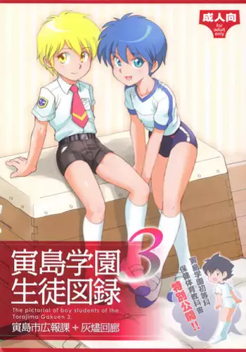 (C83) [Torajima-shi Kouhouka (Torajimaneko)] Foot Prints