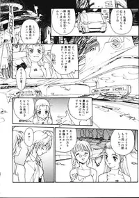[Kio Seiji] Disturbance Hips 1